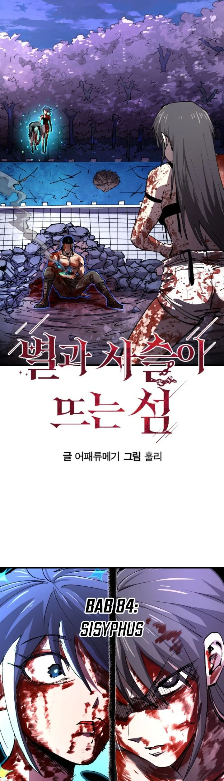 Island of Stars and Chains Chapter 84 Gambar 6
