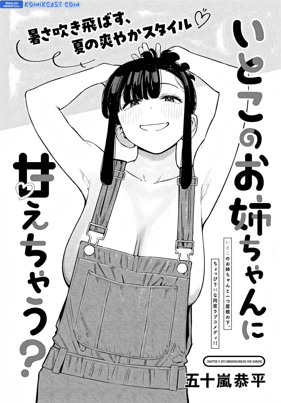 Itoko no Onee-chan ni Amaechau? Chapter 9 Gambar 3