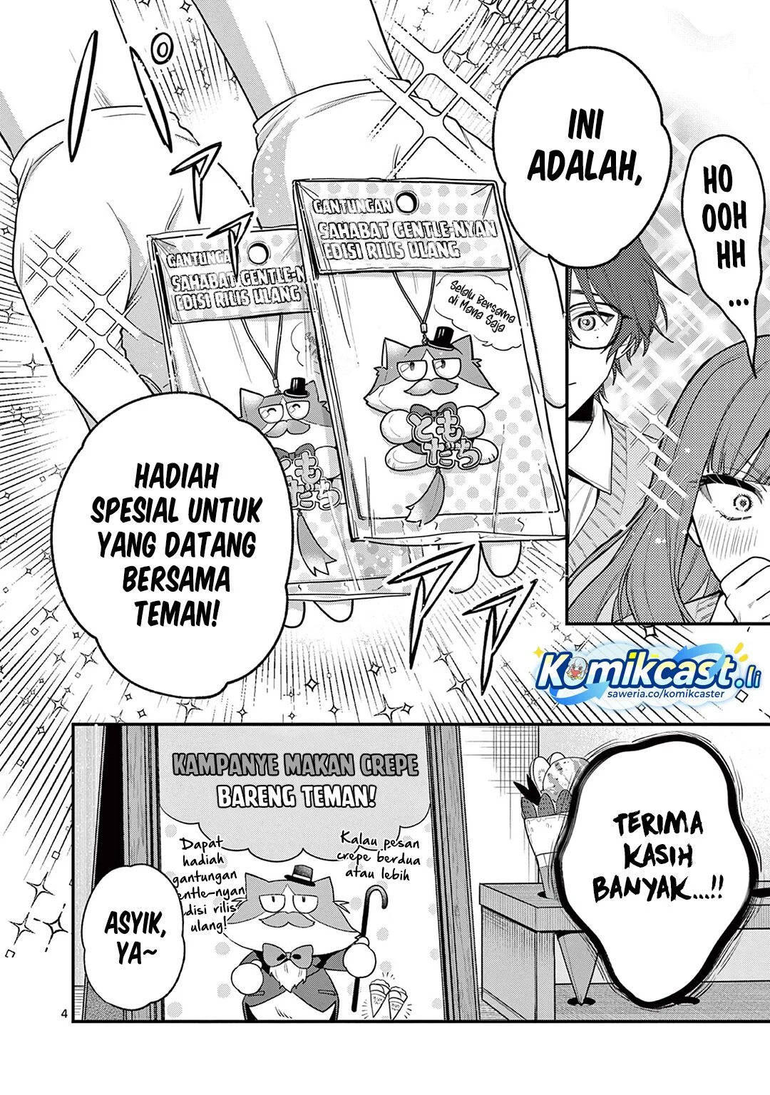 Janome-san wa Hohoemitai! Chapter 2 Gambar 5