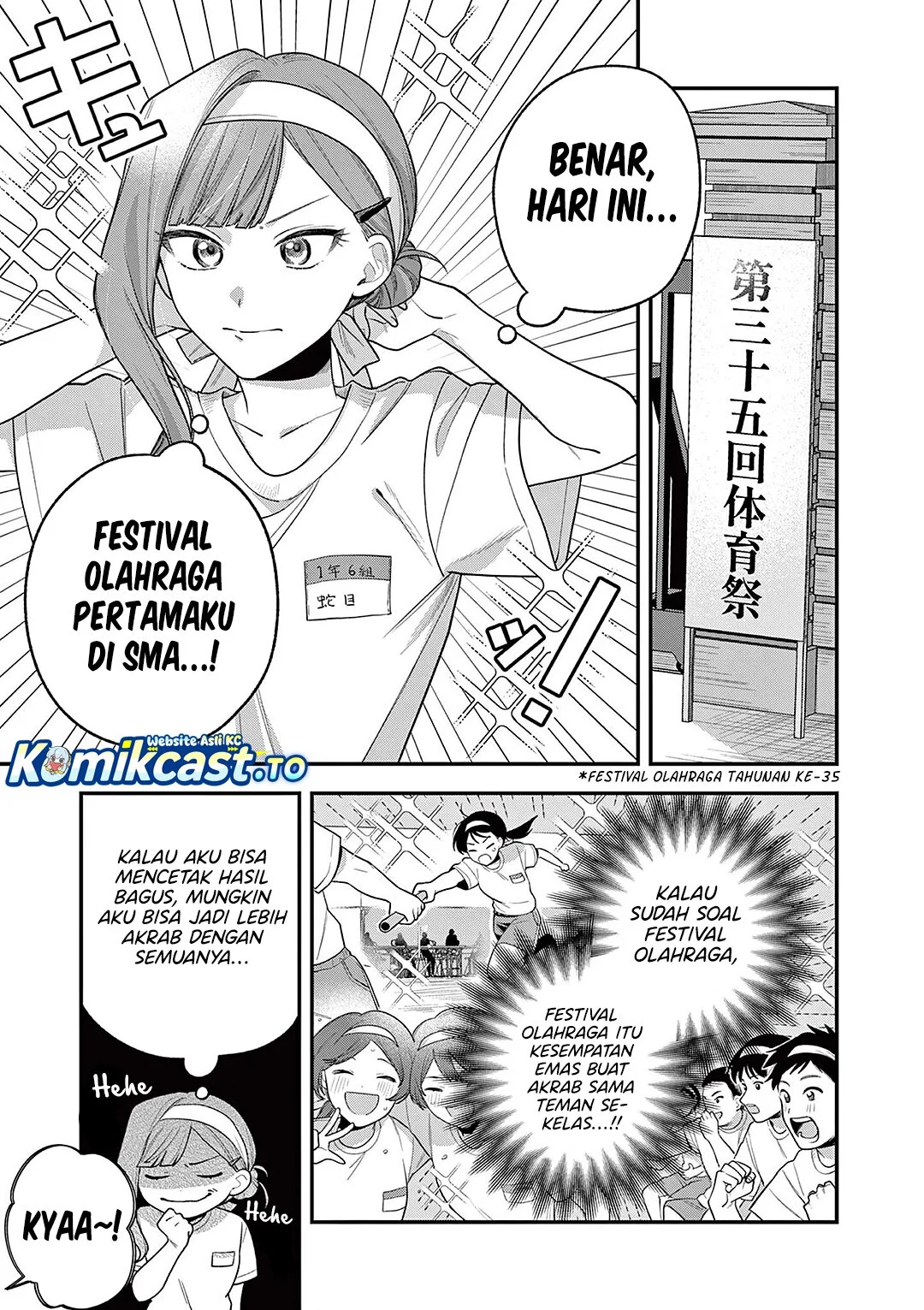 Janome-san wa Hohoemitai! Chapter 6 Gambar 4