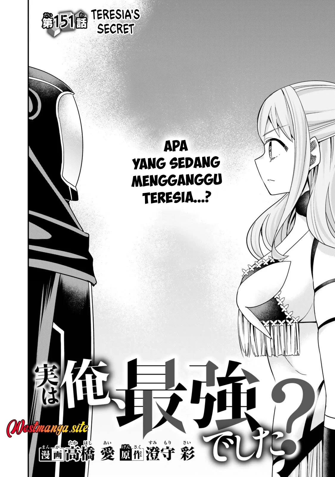 Jitsu wa Ore, Saikyou deshita? Chapter 151 Gambar 3