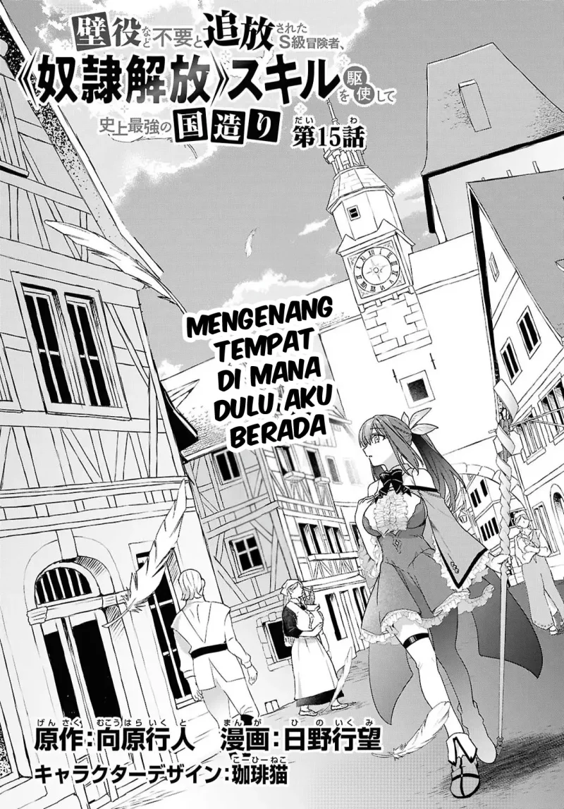 Kabeyaku Nado Fuyou to Tsuihousareta S-kyuu Boukensha, Skill wo Kushi shite Shijou Saikyou no Kunizukuri Chapter 15 Gambar 4