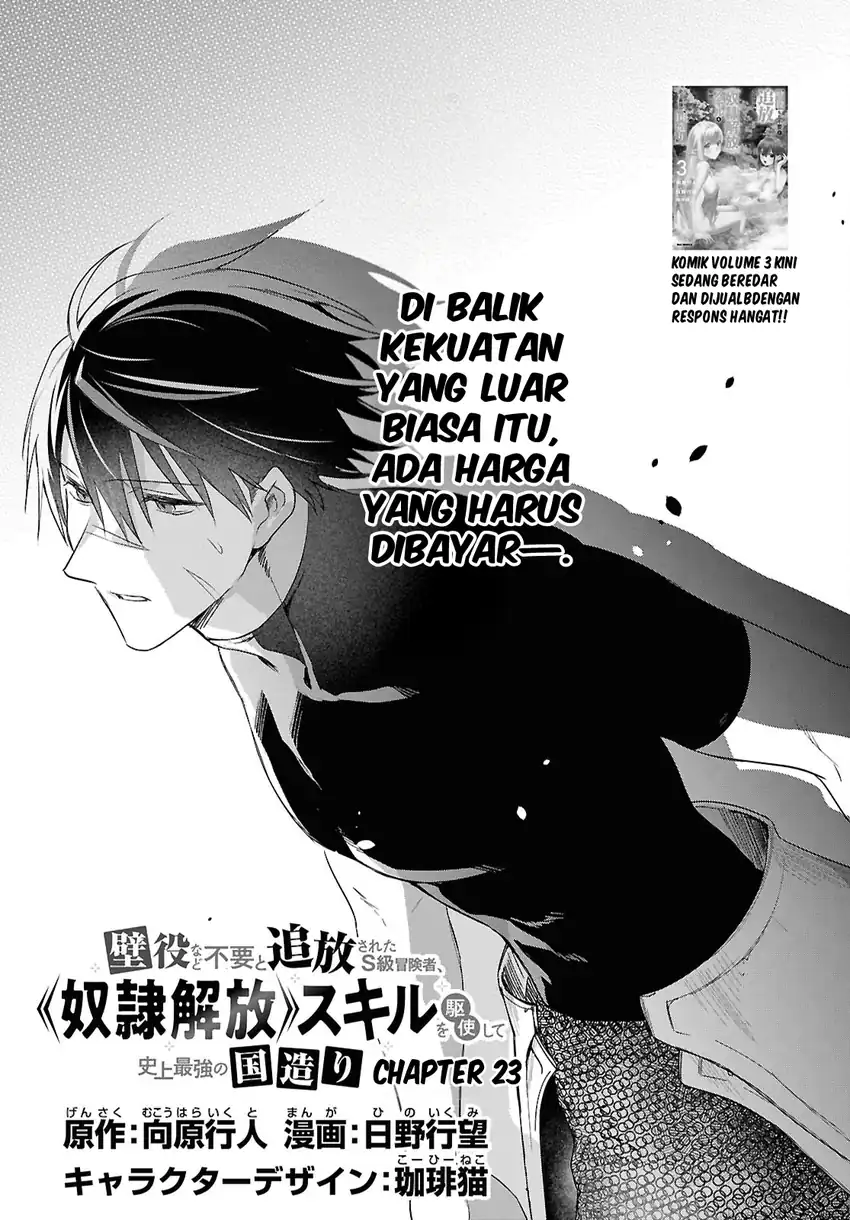 Kabeyaku Nado Fuyou to Tsuihousareta S-kyuu Boukensha, Skill wo Kushi shite Shijou Saikyou no Kunizukuri Chapter 23 Gambar 4
