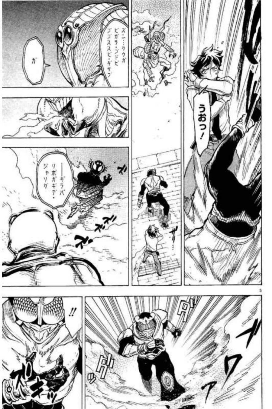 Kamen Rider Kuuga Chapter 2 - Halaman 5