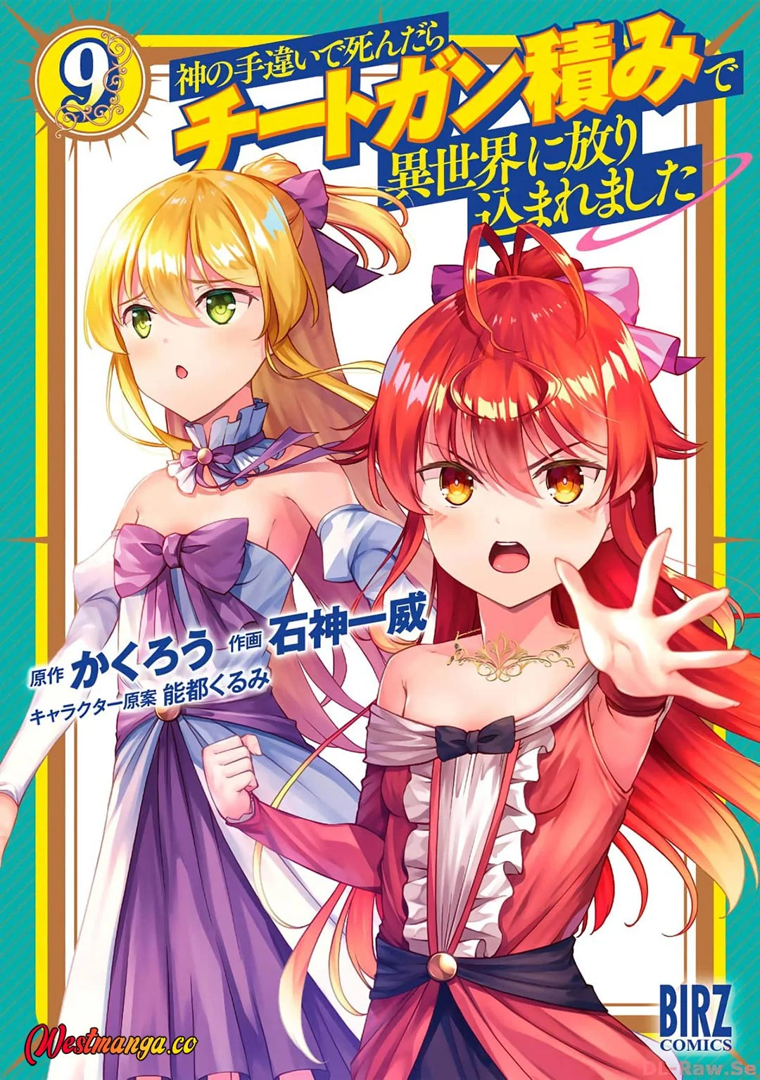 Kami No Techigai de Shindara Zumi de Isekai ni Hourikomare Mashita Chapter 40 Gambar 3