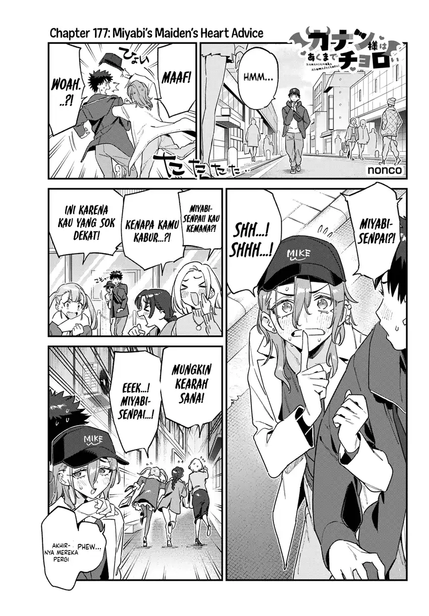 Kanan-sama wa Akumade Choroi Chapter 177 Gambar 3