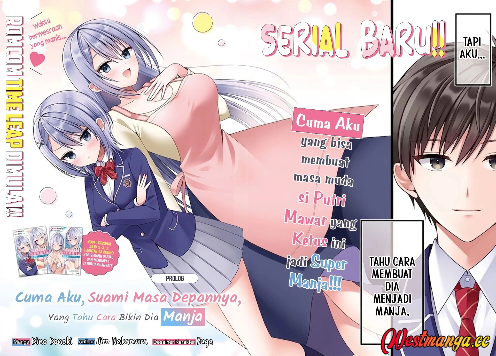 Kanojo wo Deresaseru Houhou wo, Shorai Kekon Suru Oredake ga Shitteiru Chapter 0 Gambar 3