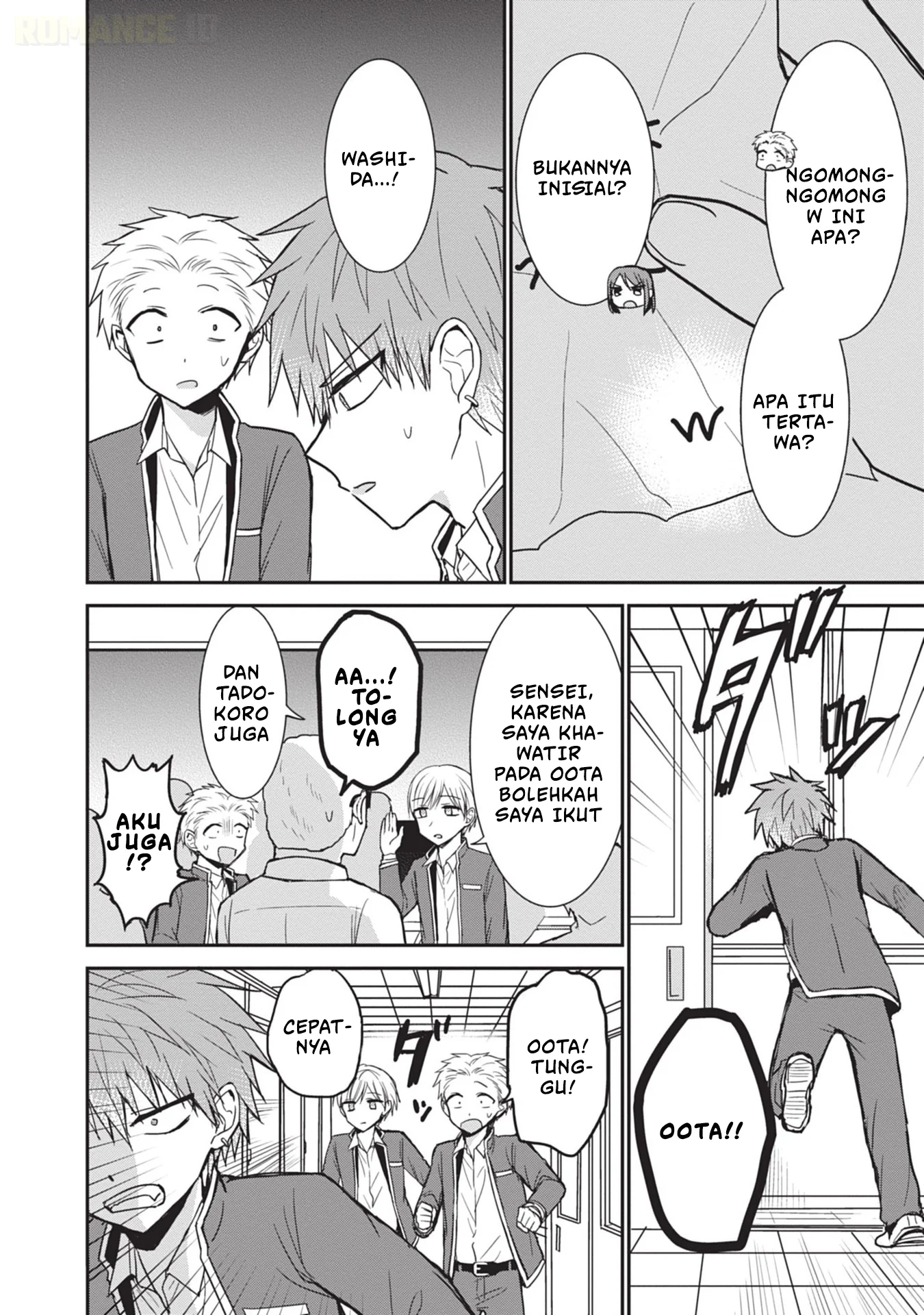 Kao ni denai Kashiwada-san to Kao ni deru Ota-kun Chapter 94 Gambar 3