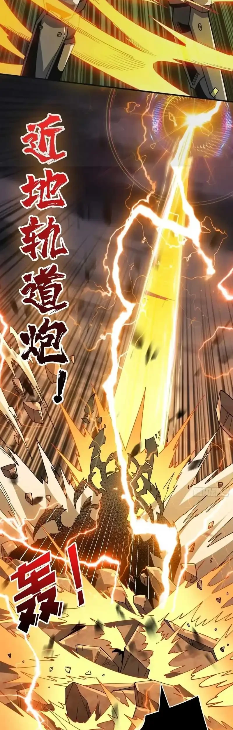 King Account At The Start Chapter 313 Gambar 6