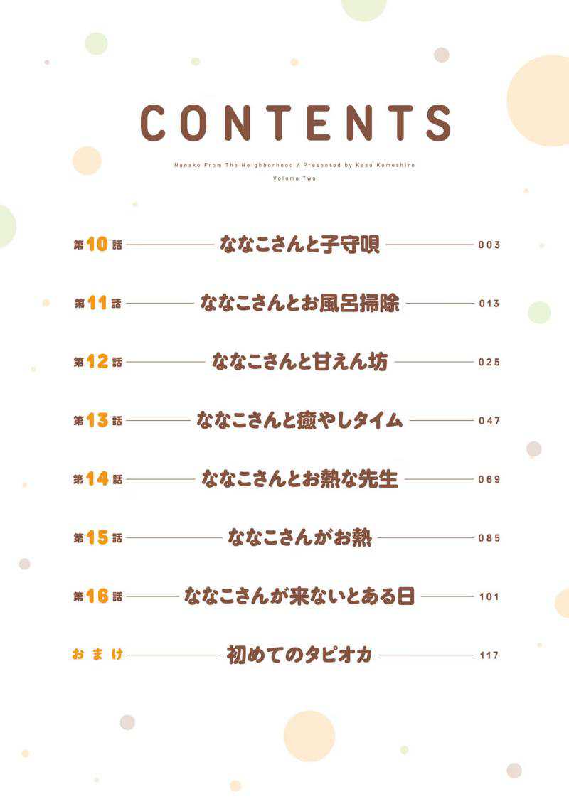 Kinjo no Nanako-san Chapter 14 Gambar 3