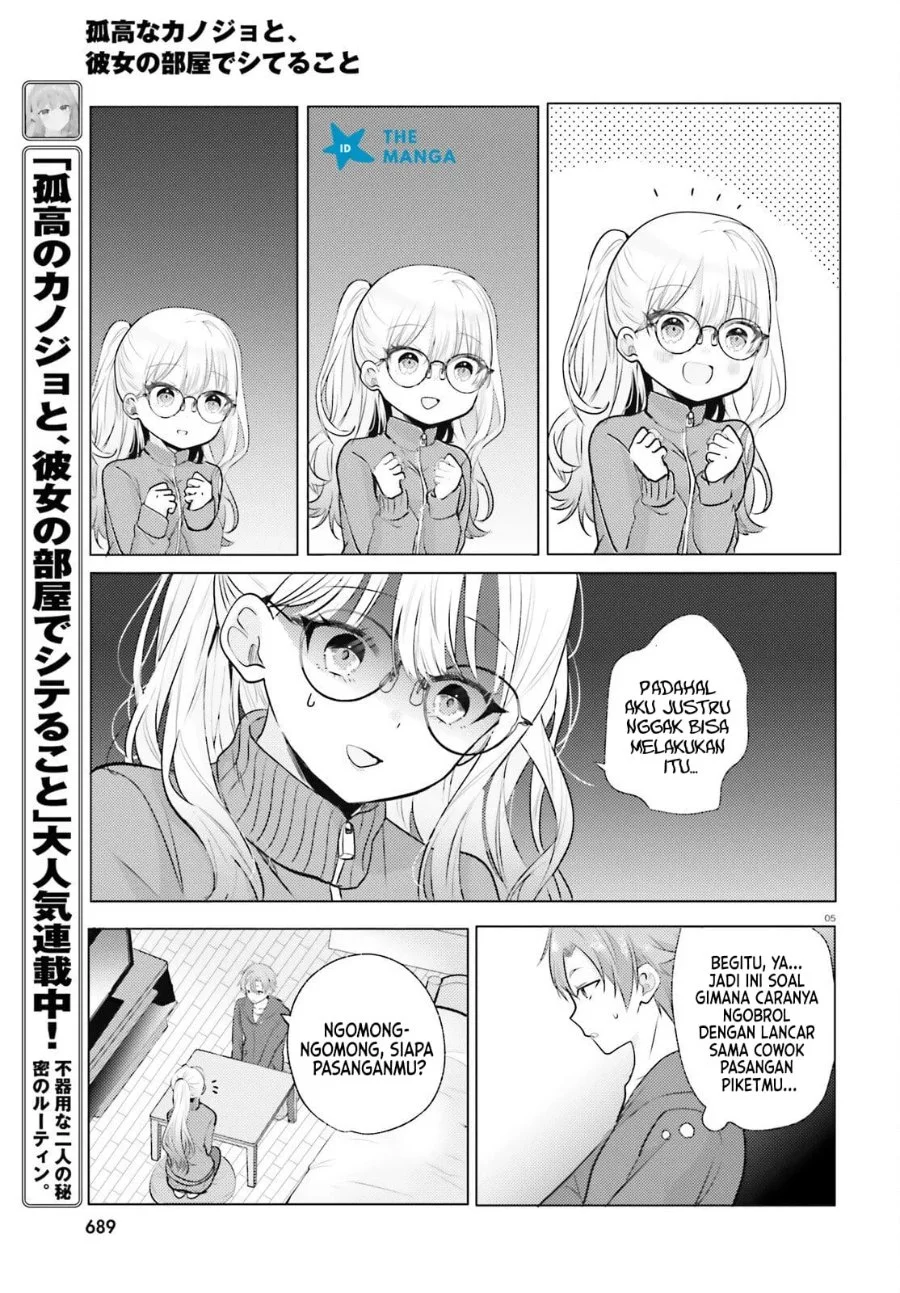 Kokou na Kanojo to, Kanojo no Heya de Shiteru Koto Chapter 3 Gambar 6