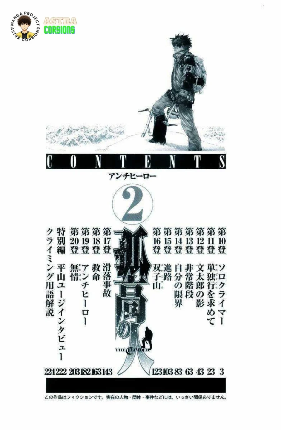 Kokou no Hito Chapter 10 Gambar 3