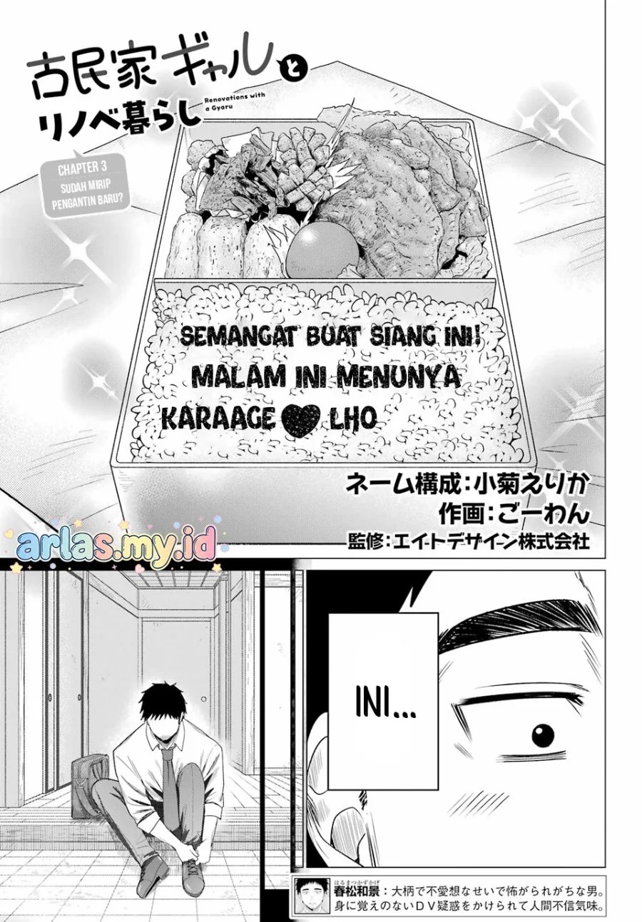 Kominka Gyaru to Renovation Gurashi Chapter 3 Gambar 4