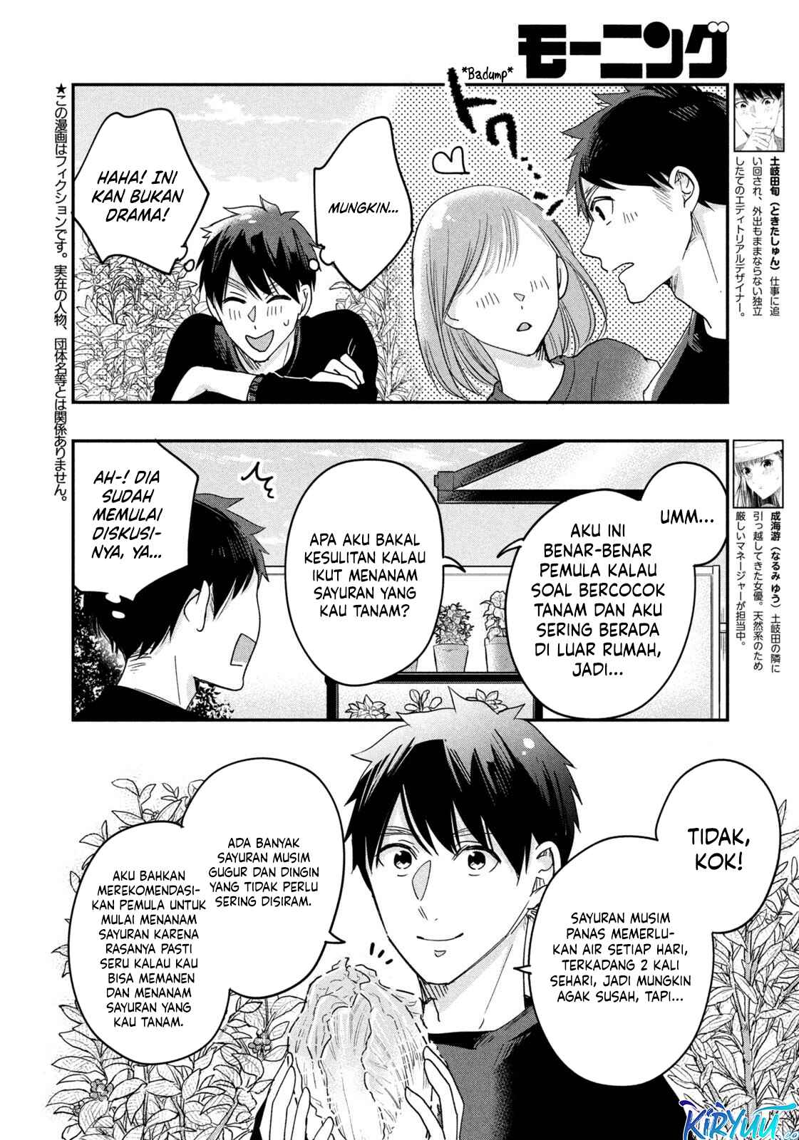 Kyou mo Veranda de Chapter 10 Gambar 3