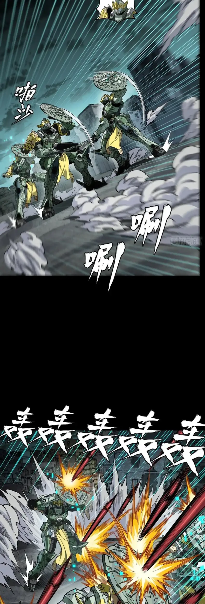 Legend of Star General Chapter 372 Gambar 9