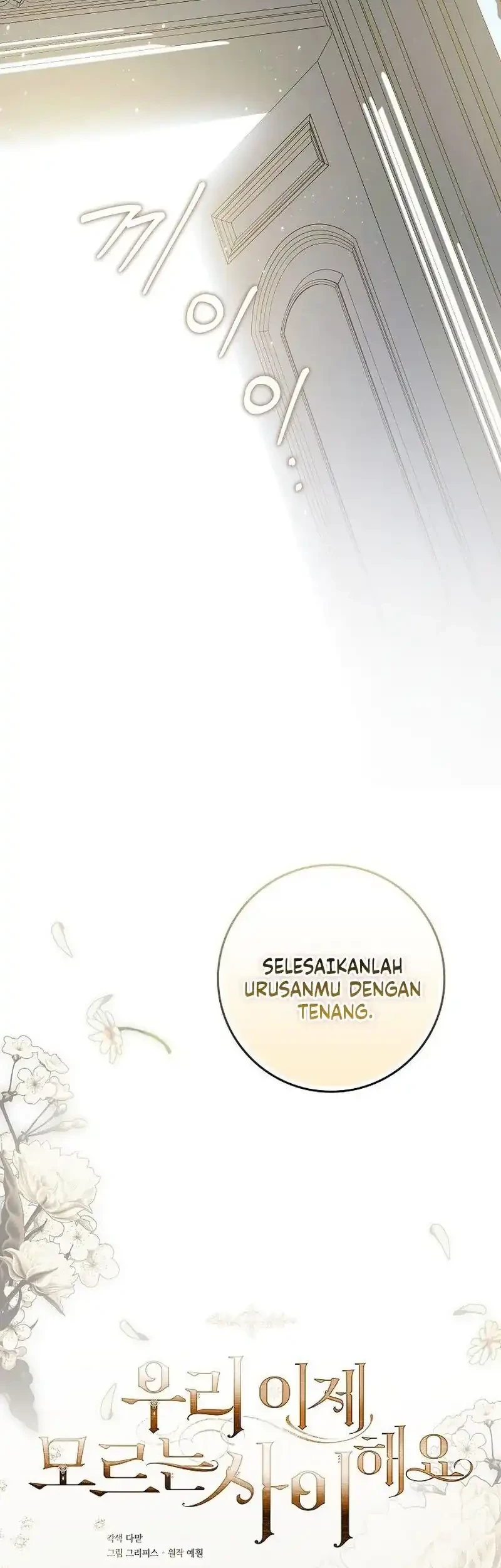 Let’s Pretend We Don’t Know Each Other Chapter 16 Gambar 7