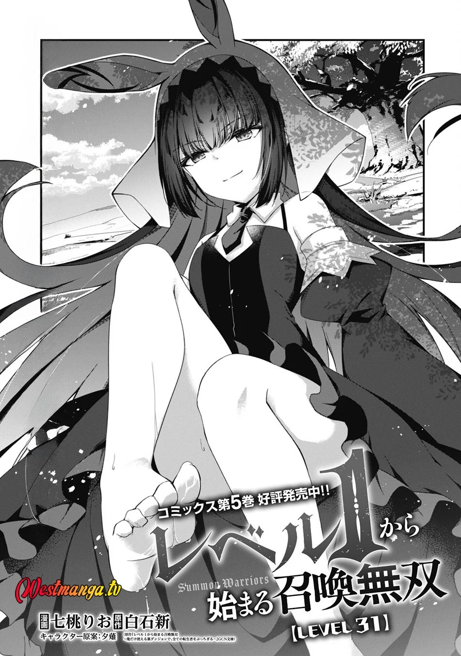 Level 1 kara Hajimaru Shoukan Musou Chapter 31 Gambar 4