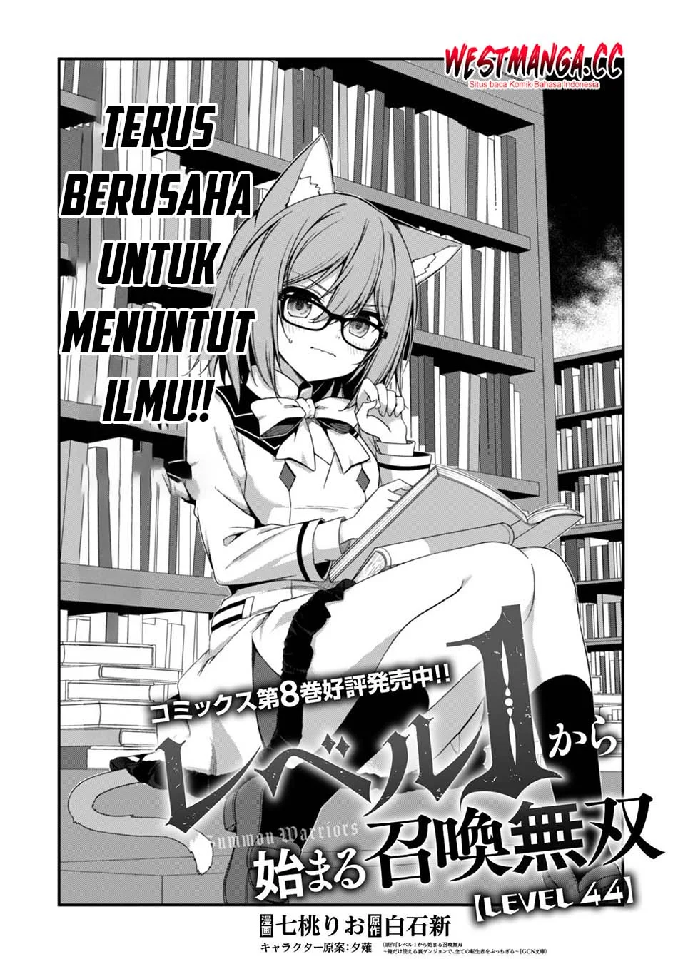 Level 1 kara Hajimaru Shoukan Musou Chapter 44 Gambar 5