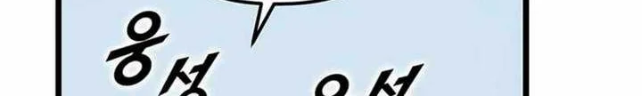 Leveling Up With Likes Chapter 18.2 Gambar 5