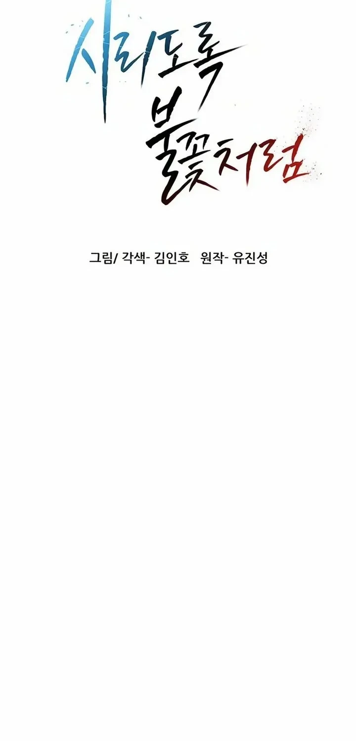 Like a Chilling Flame Chapter 77 Gambar 10