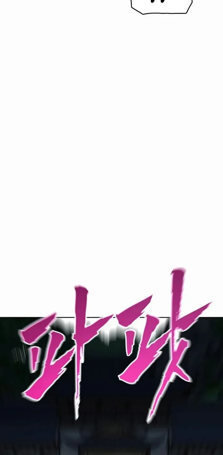 Like a Chilling Flame Chapter 82 Gambar 10