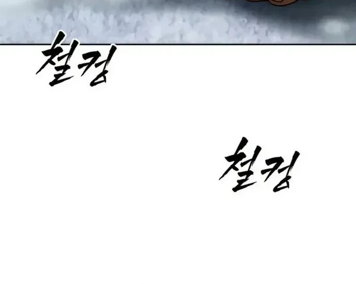 Like a Chilling Flame Chapter 88 Gambar 12