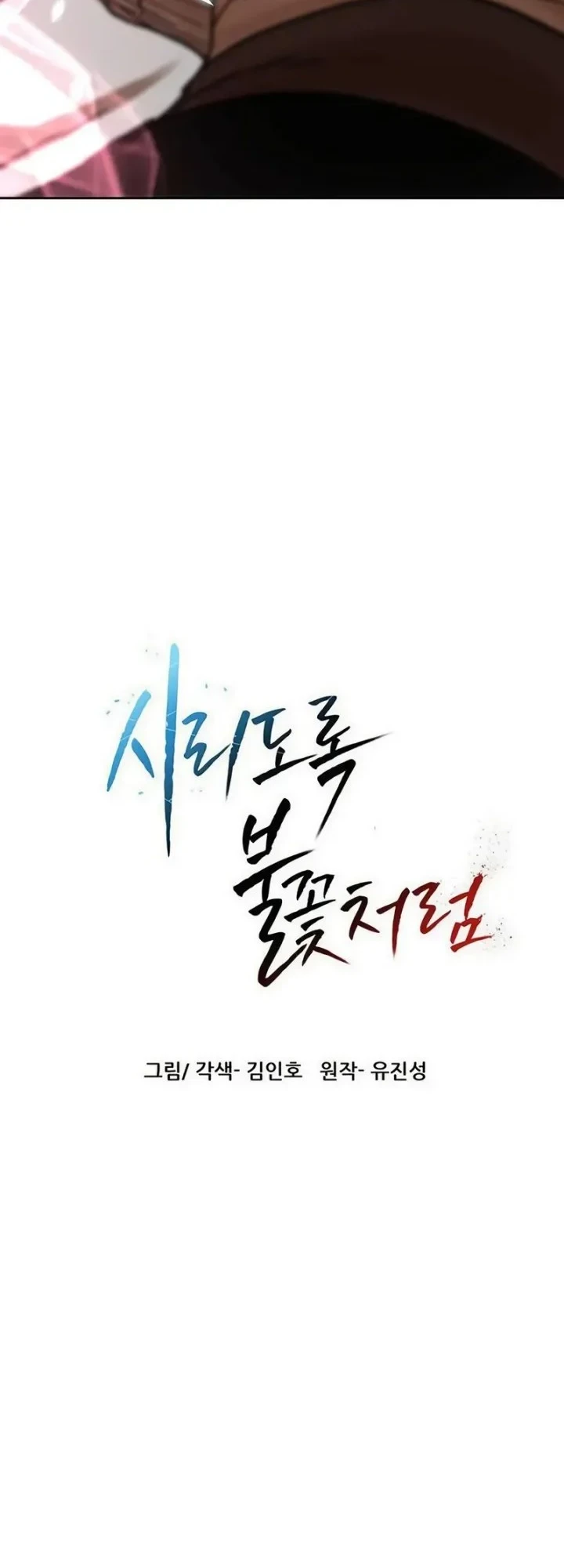 Like a Chilling Flame Chapter 89 Gambar 9