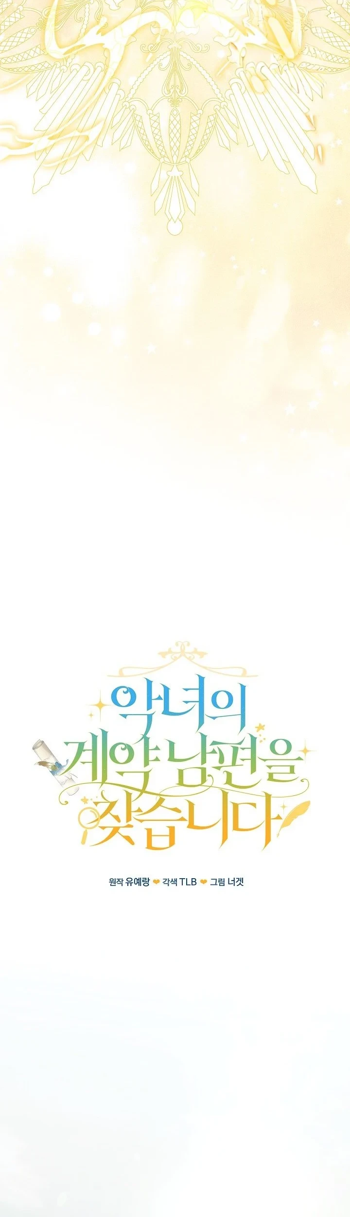 Looking for the Villainess’s Contract Husband Chapter 21 Gambar 9