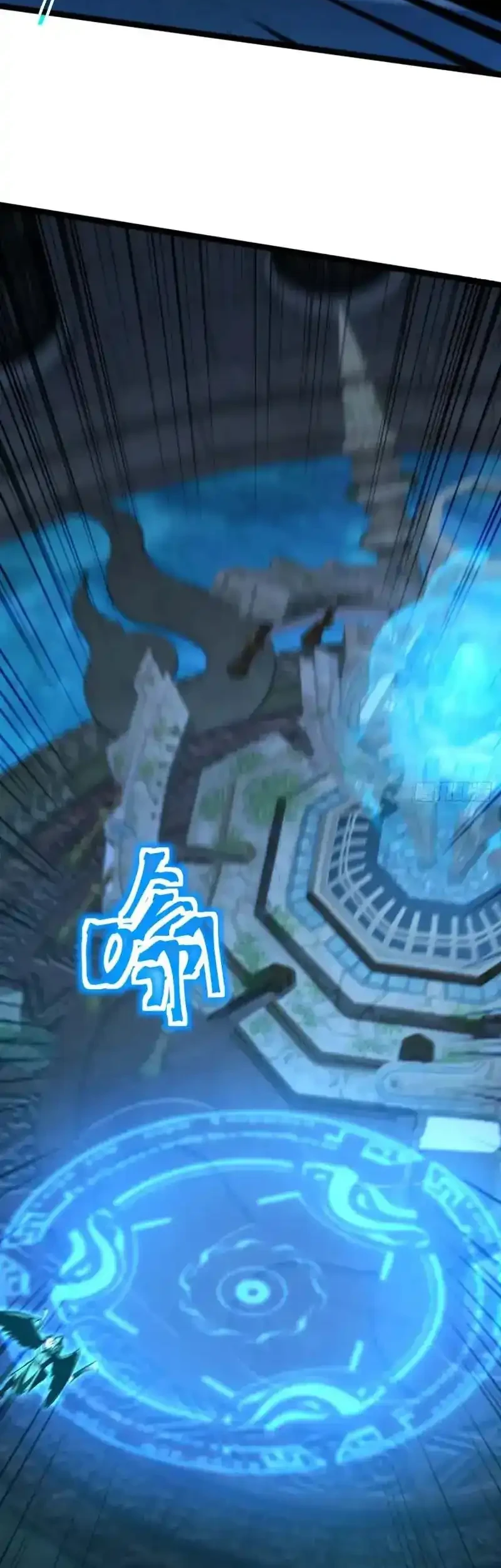 Lord of Summons! Sudden Mutation Chapter 101 Gambar 7