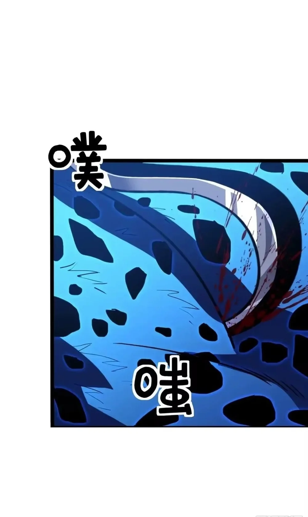 Lord of Summons! Sudden Mutation Chapter 134 Gambar 11