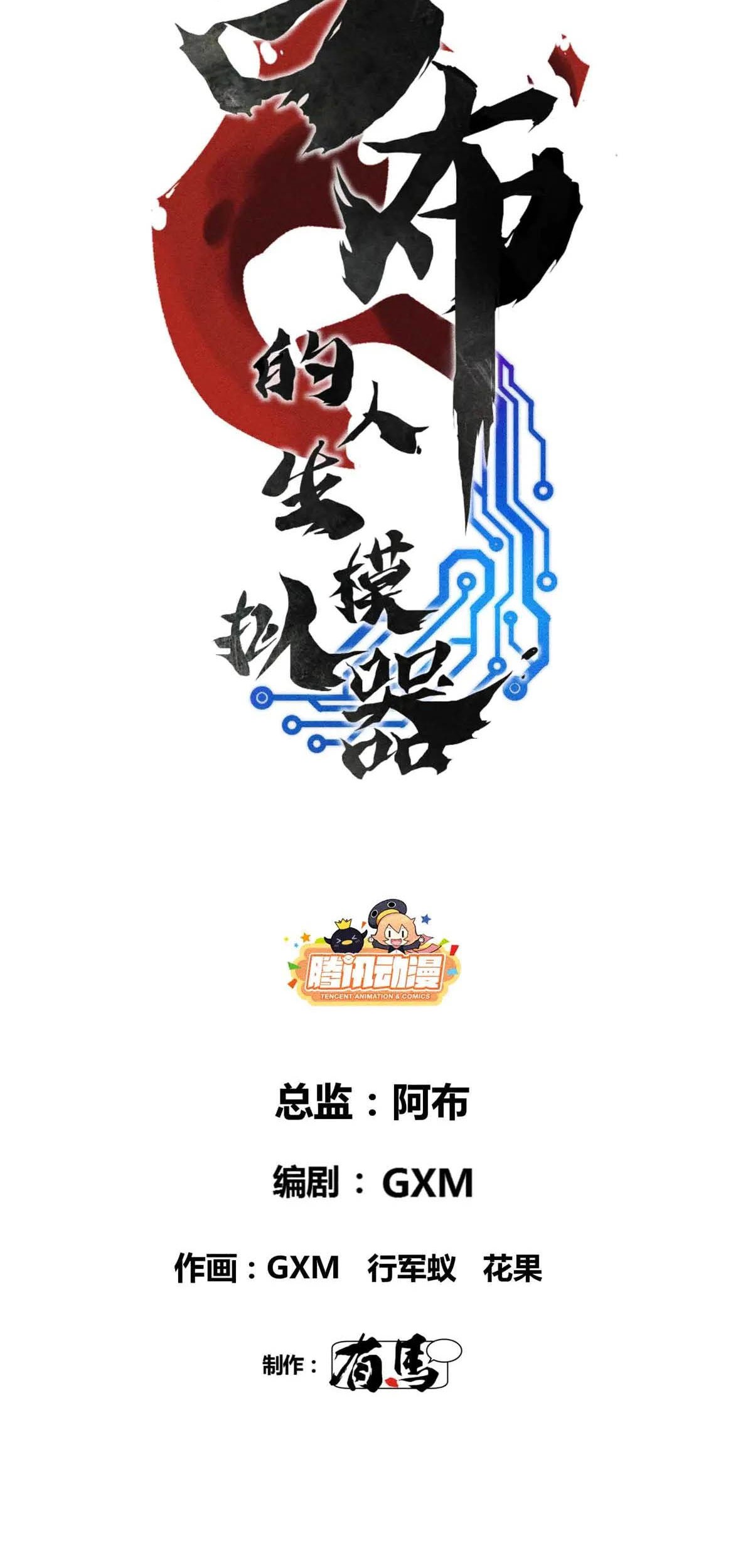 Lu Bu’s Life Simulator Chapter 129 halaman 8