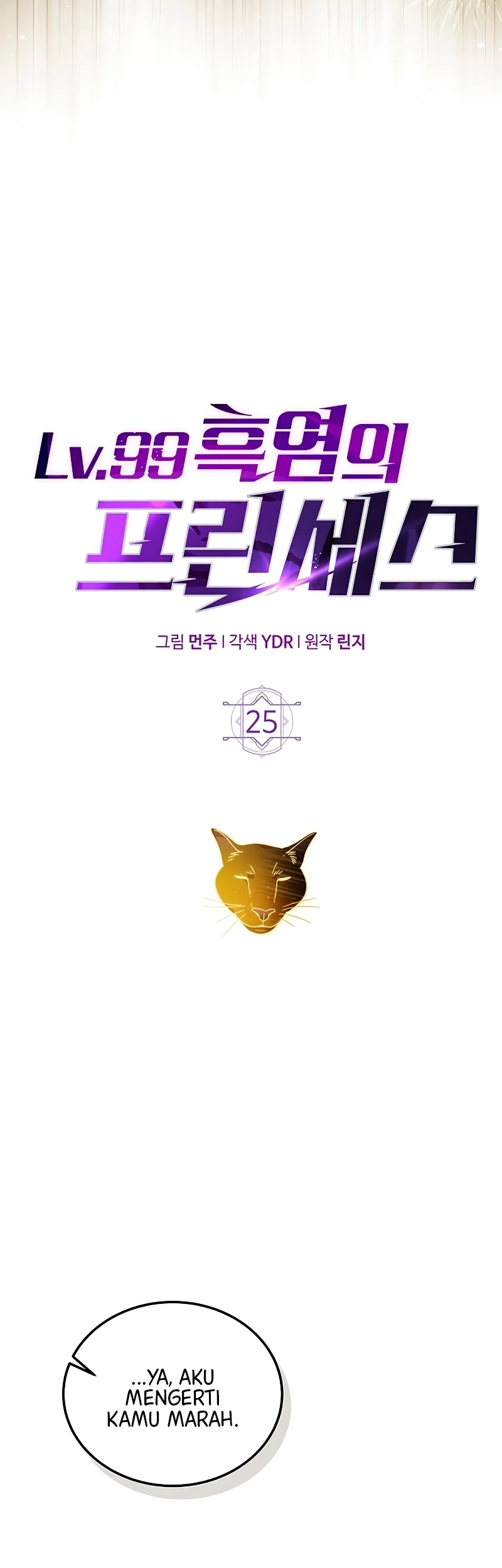 Lv. 99 Princess of Black Flame Chapter 25 Gambar 10