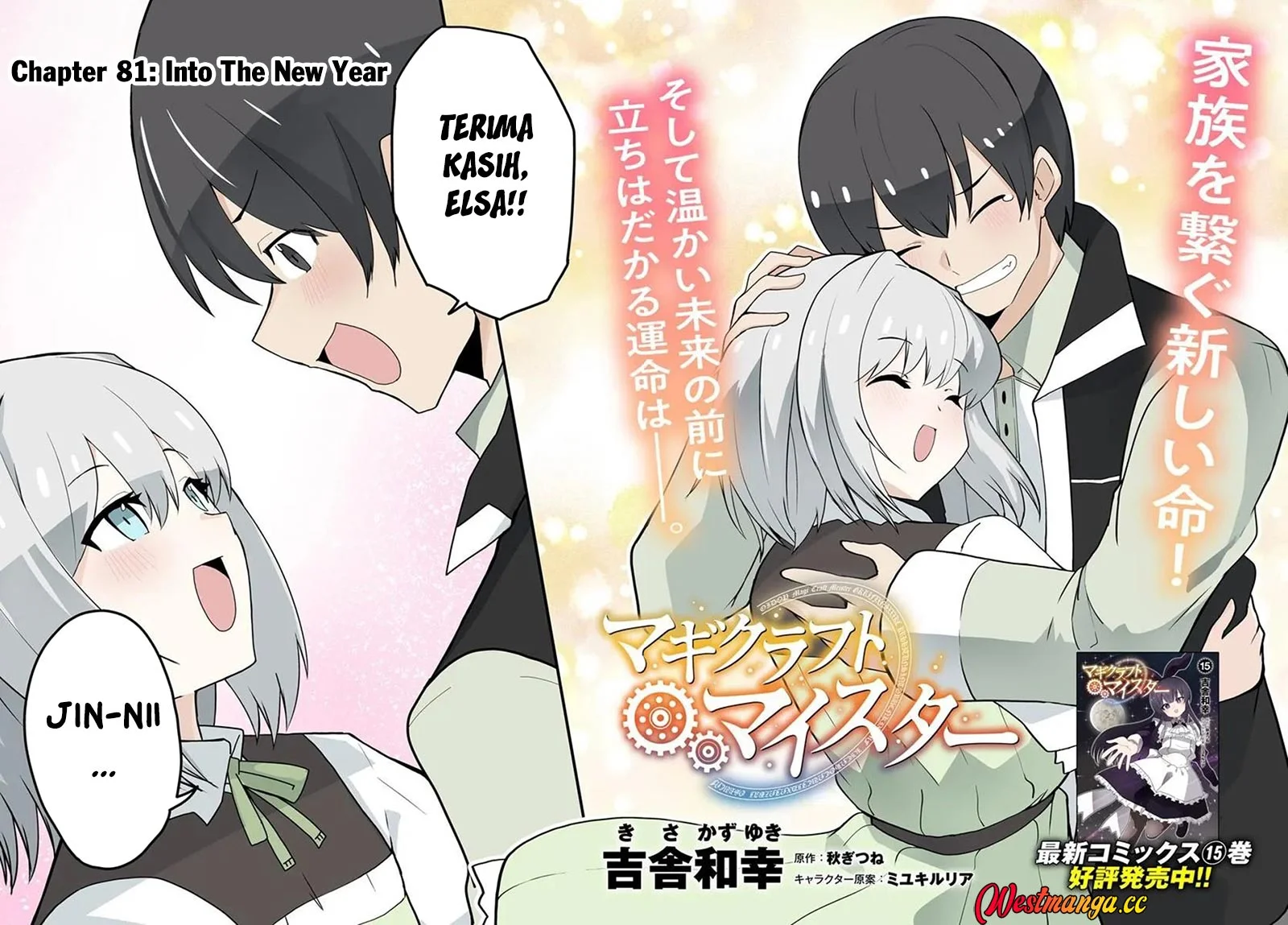 Magi Craft Meister Chapter 81 Gambar 4