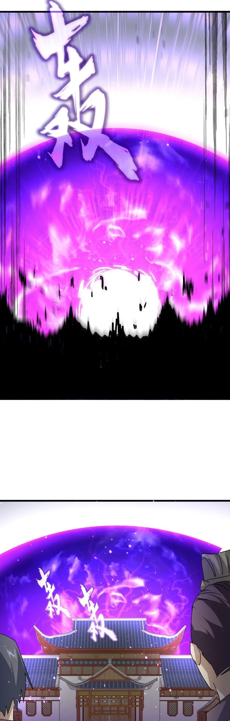 Magic Emperor Chapter 867 Gambar 6