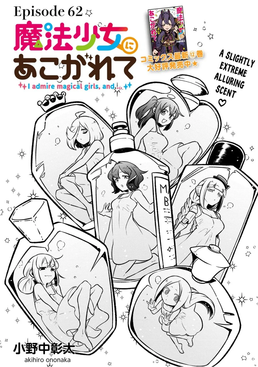 Mahou Shoujo ni Akogarete Chapter 62 Gambar 4