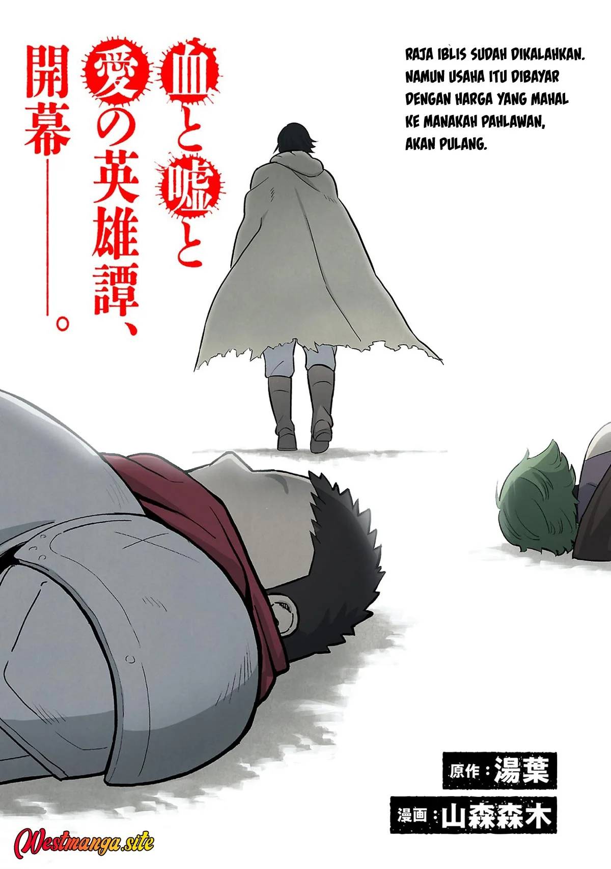 "Maou Taoshita Shi Kaeru Ka" Chapter 1 Gambar 7