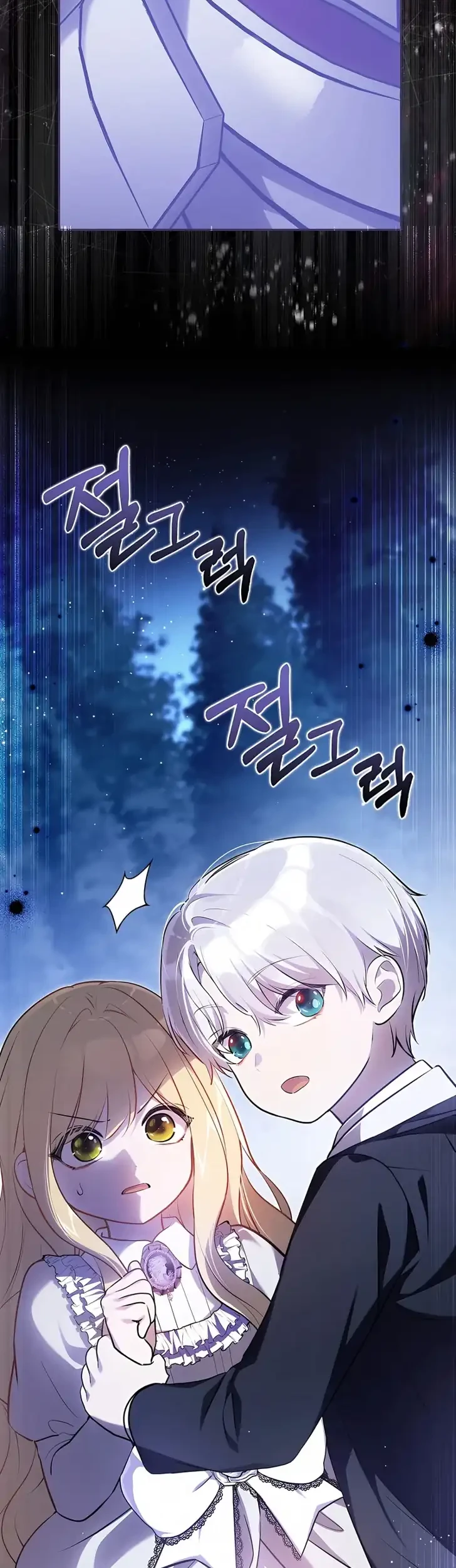 Marked as the Tyrant’s Daughter-in-law Chapter 15 Gambar 8