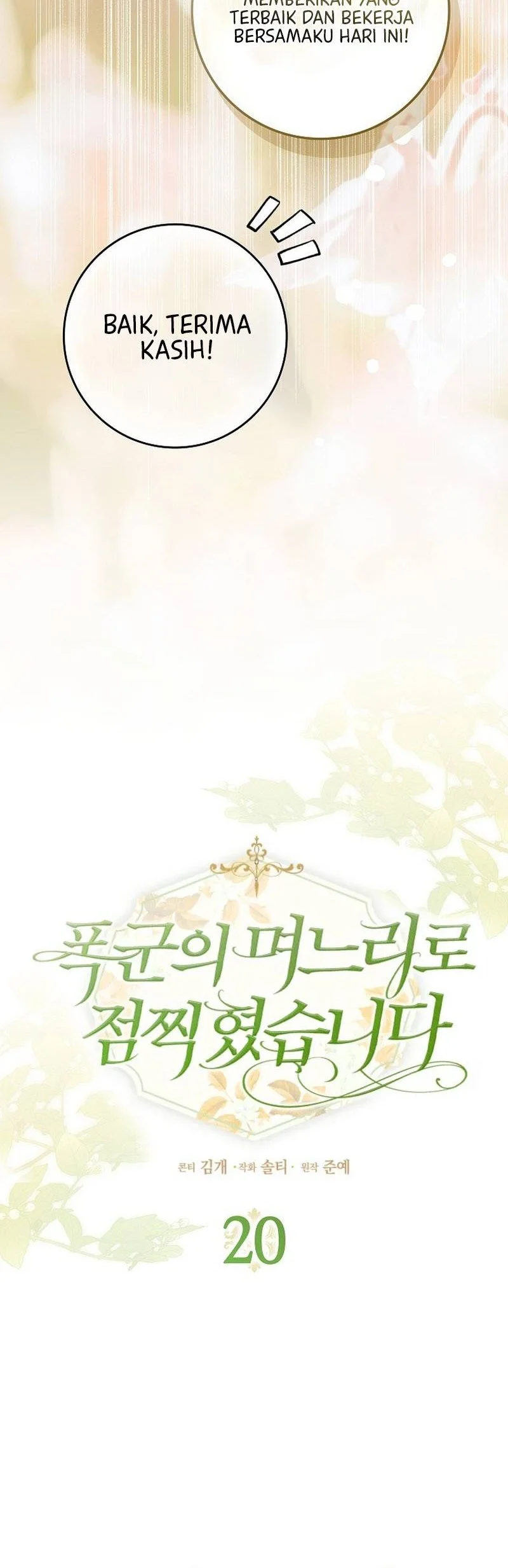Marked as the Tyrant’s Daughter-in-law Chapter 20 Gambar 10