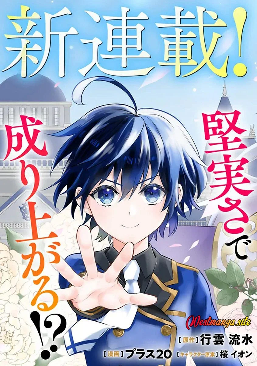 Maryokuryou Rekidai Saikyou na Tensei Seijo-sama no Gakuen Seikatsu wa Haran ni Michiafureteiru you desu Chapter 1 Gambar 7