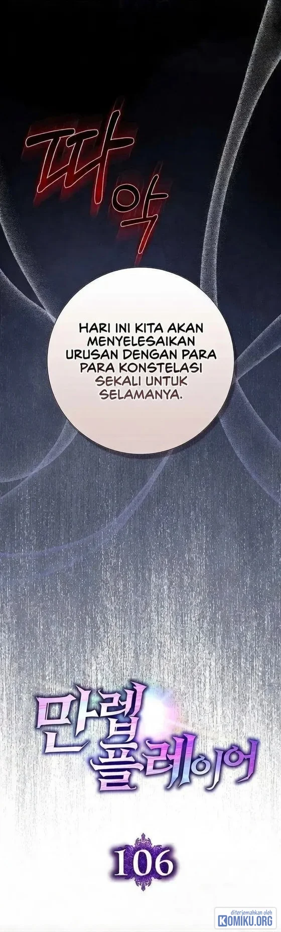 Max Level Player Chapter 106 Gambar 12