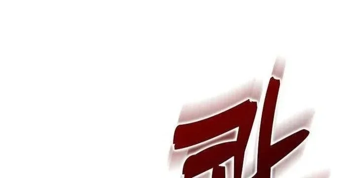 Max Level Player Chapter 106 Gambar 14