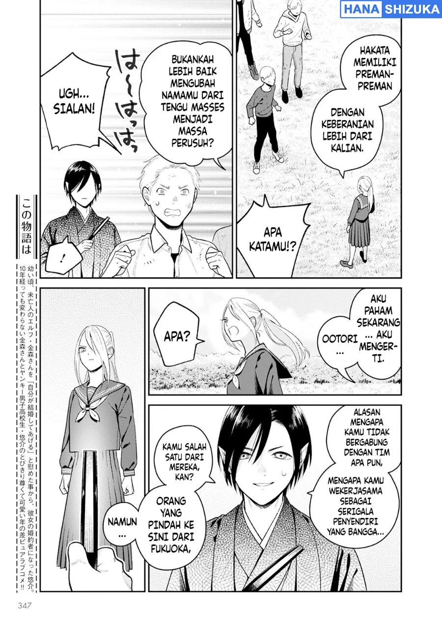 Miboujin Elf no Kanamori-san Chapter 5 Gambar 4