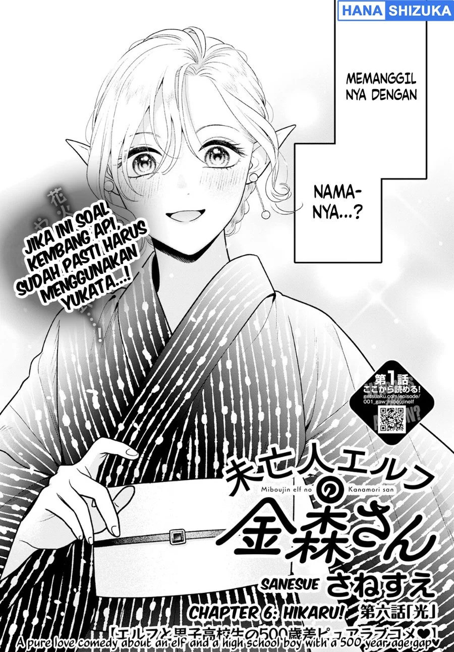 Miboujin Elf no Kanamori-san Chapter 6 Gambar 5