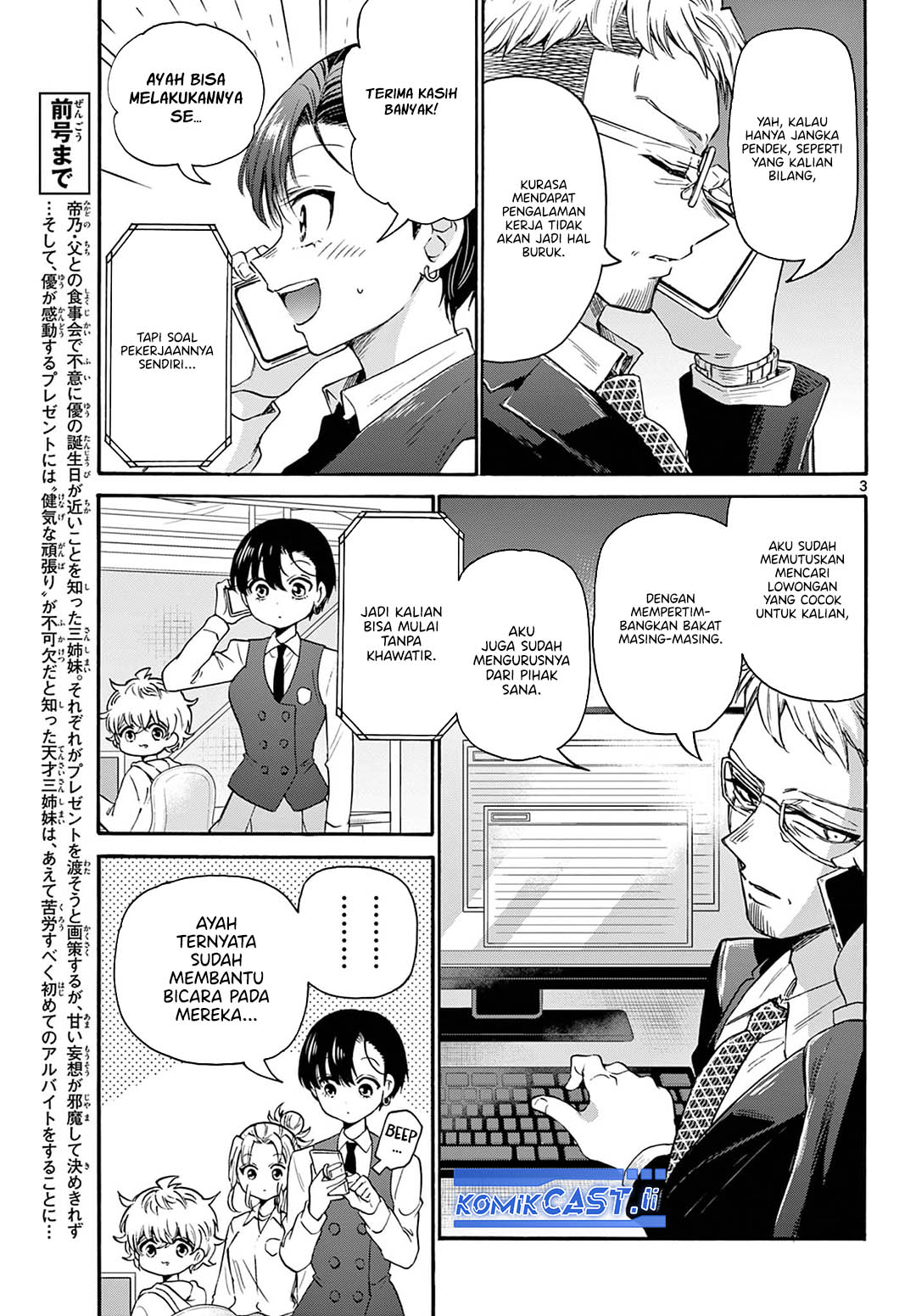 Mikadono Sanshimai wa Angai, Choroi Chapter 58 Gambar 3