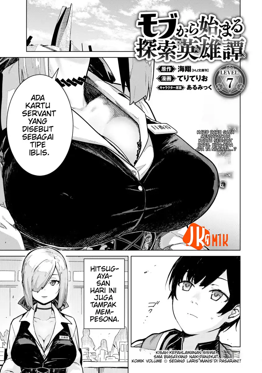 Mob kara Hajimaru Tansaku Eiyuutan Chapter 7 Gambar 4