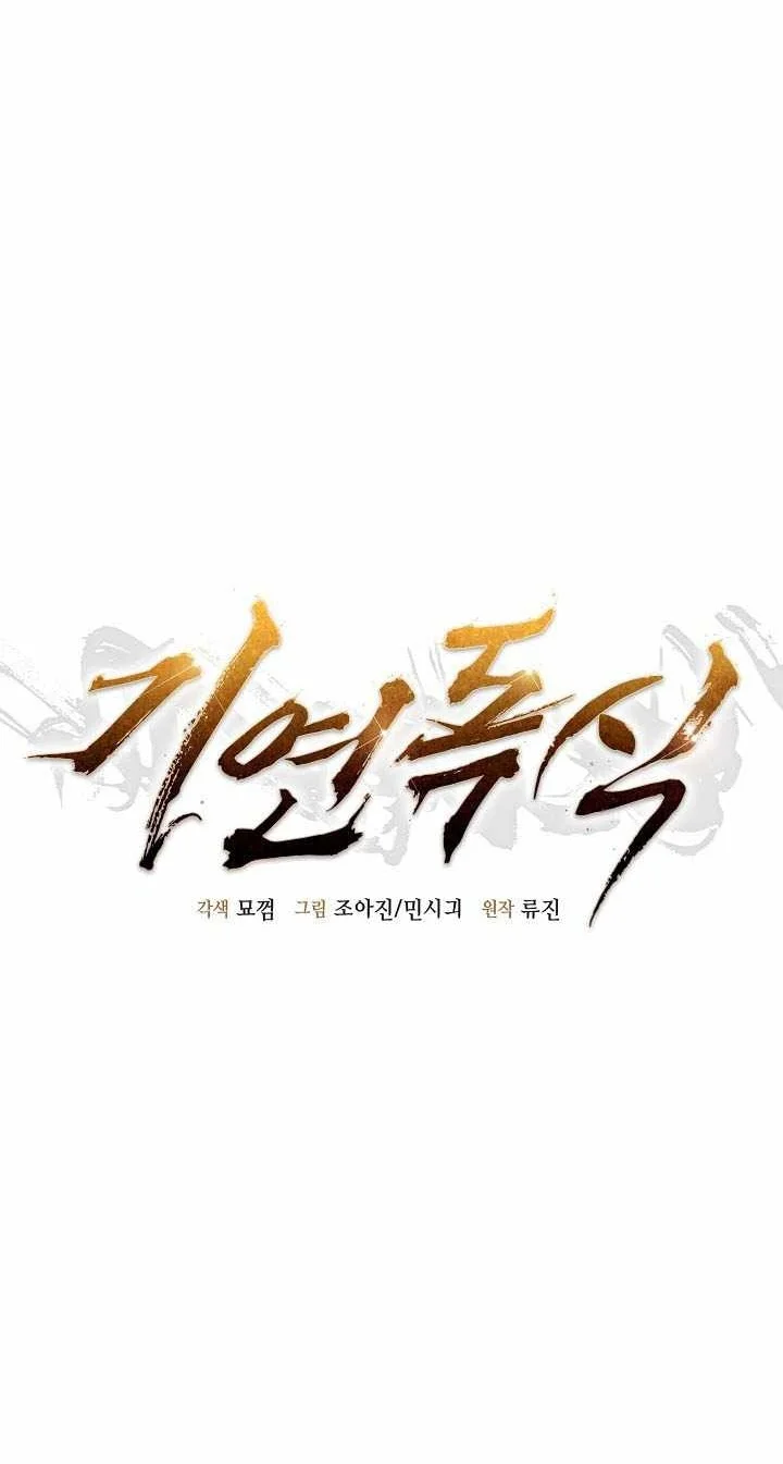 Monopolizing All Opportunities Chapter 60 Gambar 11