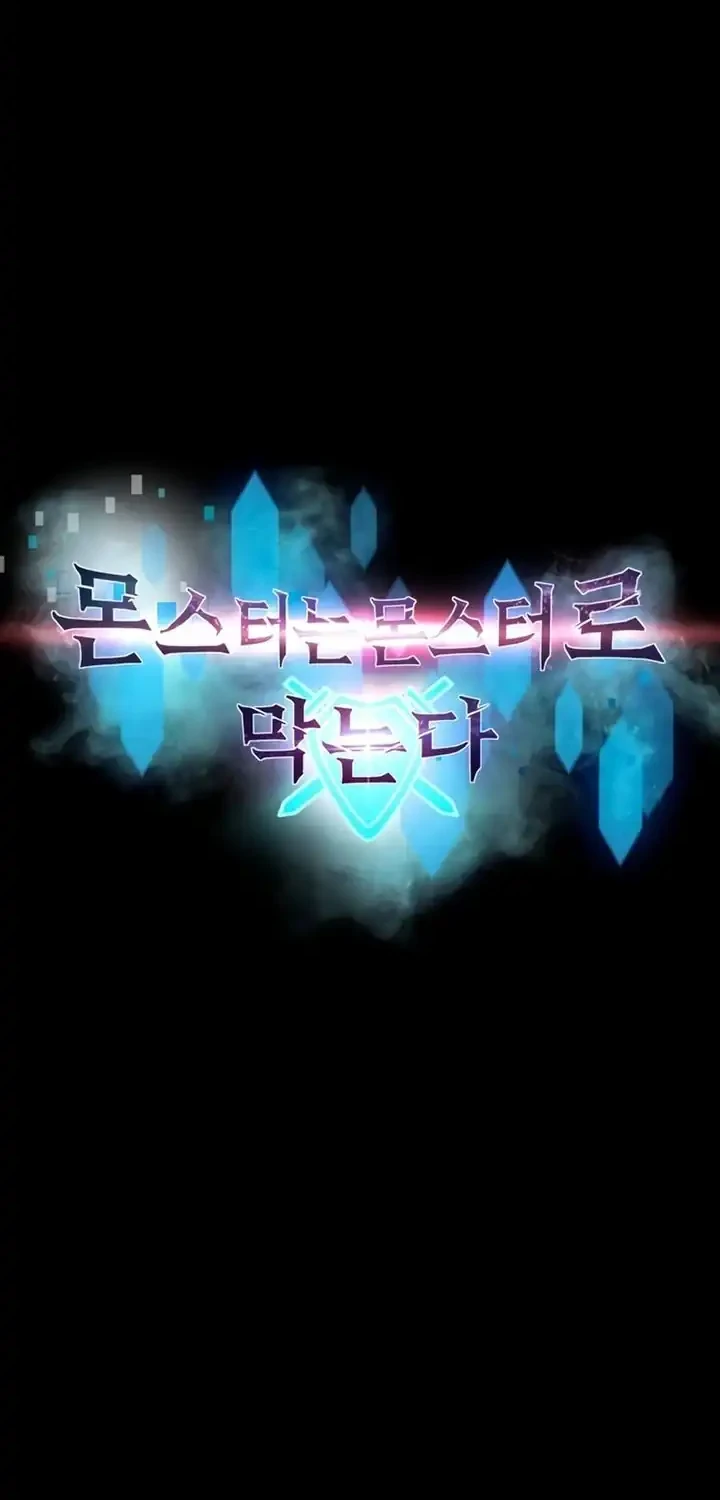 Monsters Fight Monsters Chapter 1 Gambar 14