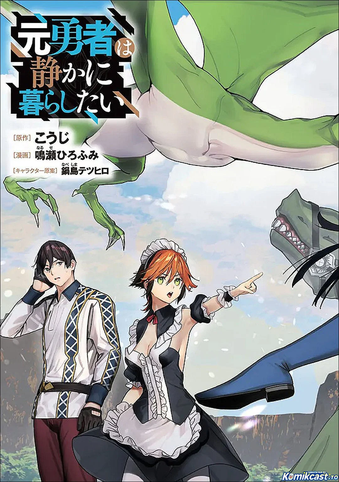 Moto Yuusha Wa Shizuka Ni Kurashitai Chapter 67 Gambar 3