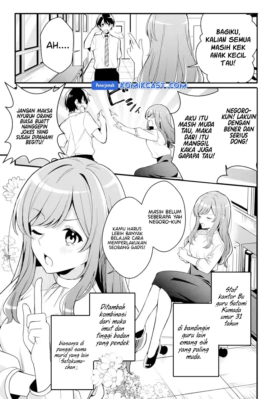 Muboubi Kawaii Pajama Sugata no Bishoujo to Heya de Futarikiri Chapter 1 Fix – halaman 5
