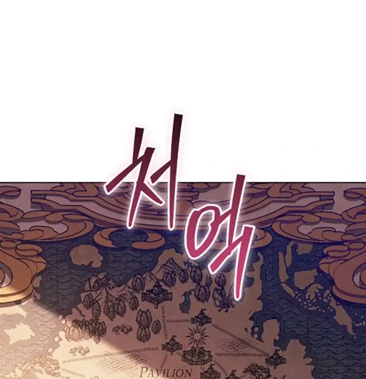 My Daddy Hid His Power Chapter 14 Gambar 13